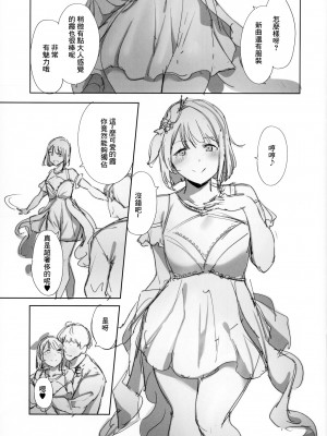 (C103) [リンゴヤ (あるぷ)] C103 おまけ本 (ラブライブ! 虹ヶ咲学園スクールアイドル同好会) [中国翻訳]_02