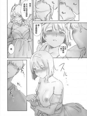 (C103) [リンゴヤ (あるぷ)] C103 おまけ本 (ラブライブ! 虹ヶ咲学園スクールアイドル同好会) [中国翻訳]_03