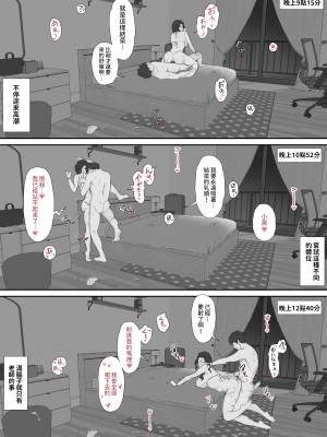[ぬどるすき_そ] 俺と巨乳担任教師のヒミツの関係 [中国翻訳]_43