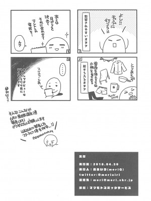 (COMIC1☆13) [moriQ (森あいり)] ゆりキャン△ (ゆるキャン△) [中国翻訳]_8