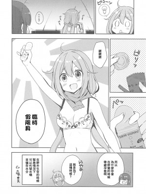 (COMIC1☆13) [moriQ (森あいり)] ゆりキャン△ (ゆるキャン△) [中国翻訳]_4