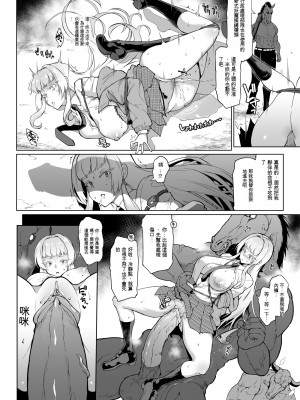 [煌野一人] JK退魔部 Season3 (1p-30p) [繁體中文漢化][無修正][賣水槍的小男孩]_07