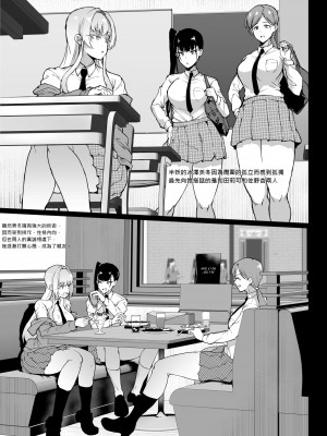 [煌野一人] JK退魔部 Season3 (1p-30p) [繁體中文漢化][無修正][賣水槍的小男孩]_30