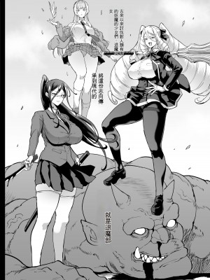 [煌野一人] JK退魔部 Season3 (1p-30p) [繁體中文漢化][無修正][賣水槍的小男孩]_03