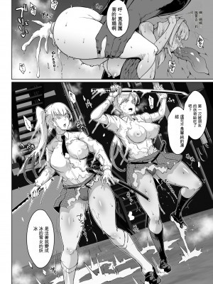 [煌野一人] JK退魔部 Season3 (1p-30p) [繁體中文漢化][無修正][賣水槍的小男孩]_23