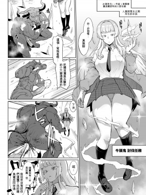 [煌野一人] JK退魔部 Season3 (1p-30p) [繁體中文漢化][無修正][賣水槍的小男孩]_05