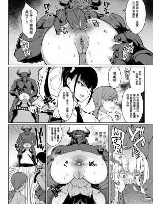 [煌野一人] JK退魔部 Season3 (1p-30p) [繁體中文漢化][無修正][賣水槍的小男孩]_21