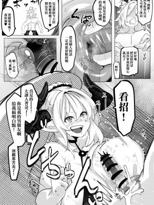 [Mr.way] アリーザとおっぱいでイチャラブする話 (グランブルーファンタジー)｜和阿麗莎的親熱Love [中国翻訳]_04