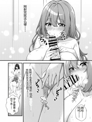 [缶子牧場 (缶子)] 超爆乳で母乳体質の私と腹にイチモツを隠している地雷系女子の同棲生活｜有超乳和母乳体质的我跟下面别有洞天的地雷系女孩子的同居生活 [中国翻訳] [DL版]_17