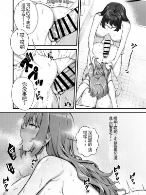 [缶子牧場 (缶子)] 超爆乳で母乳体質の私と腹にイチモツを隠している地雷系女子の同棲生活｜有超乳和母乳体质的我跟下面别有洞天的地雷系女孩子的同居生活 [中国翻訳] [DL版]_19