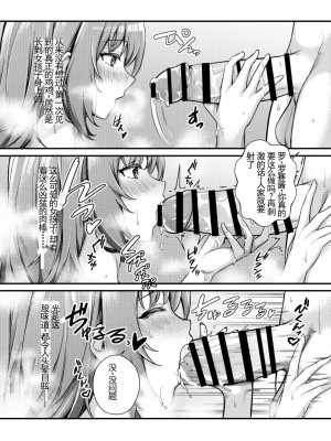 [缶子牧場 (缶子)] 超爆乳で母乳体質の私と腹にイチモツを隠している地雷系女子の同棲生活｜有超乳和母乳体质的我跟下面别有洞天的地雷系女孩子的同居生活 [中国翻訳] [DL版]_16