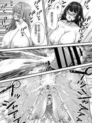 [缶子牧場 (缶子)] 超爆乳で母乳体質の私と腹にイチモツを隠している地雷系女子の同棲生活｜有超乳和母乳体质的我跟下面别有洞天的地雷系女孩子的同居生活 [中国翻訳] [DL版]_23