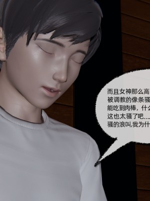 [不爱我就拉倒] 绿帽高中同学 第03章（无水印、无码）_1 (27)