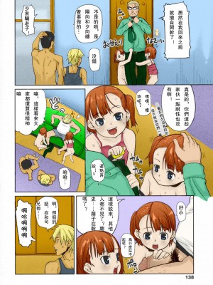 [110836iz換源][Mizu]Jumble Family_03