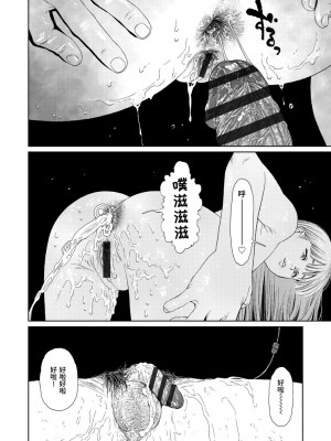[東山翔] Implicity 2 [中国翻訳] [DL版]_066