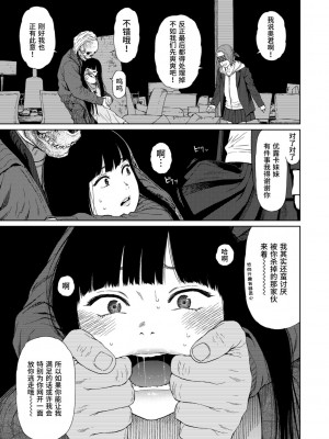 [東山翔] Implicity 2 [中国翻訳] [DL版]_111