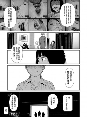 [東山翔] Implicity 2 [中国翻訳] [DL版]_201