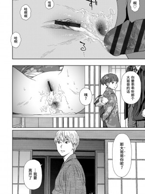 [東山翔] Implicity 2 [中国翻訳] [DL版]_096