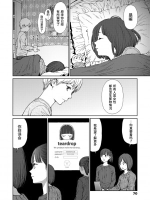[東山翔] Implicity 2 [中国翻訳] [DL版]_068