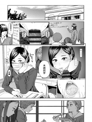 [東山翔] Implicity 2 [中国翻訳] [DL版]_263