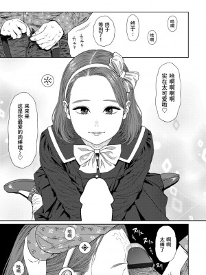 [東山翔] Implicity 2 [中国翻訳] [DL版]_241