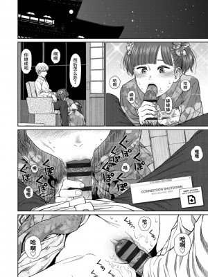 [東山翔] Implicity 2 [中国翻訳] [DL版]_092