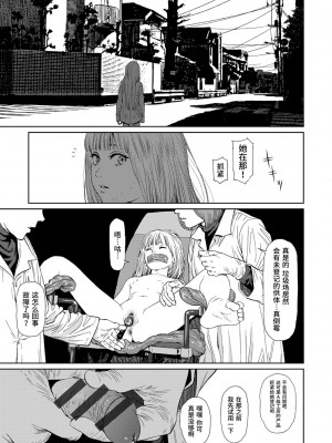 [東山翔] Implicity 2 [中国翻訳] [DL版]_251