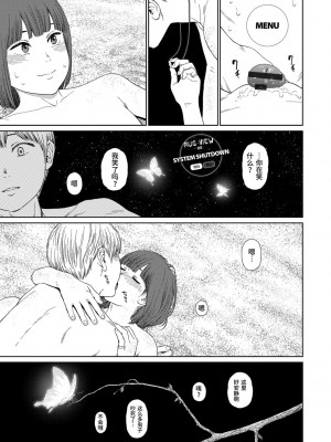 [東山翔] Implicity 2 [中国翻訳] [DL版]_233