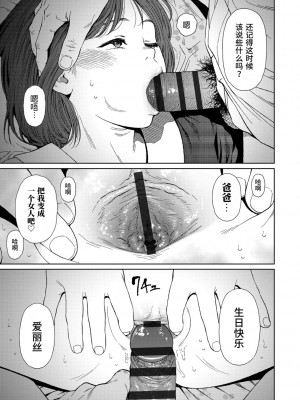 [東山翔] Implicity 2 [中国翻訳] [DL版]_079