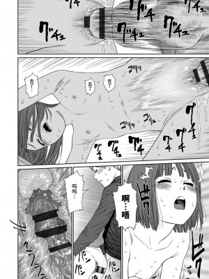 [東山翔] Implicity 2 [中国翻訳] [DL版]_222
