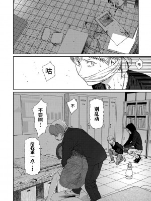 [東山翔] Implicity 2 [中国翻訳] [DL版]_134