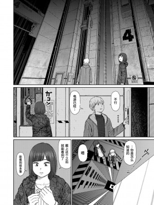 [東山翔] Implicity 2 [中国翻訳] [DL版]_112