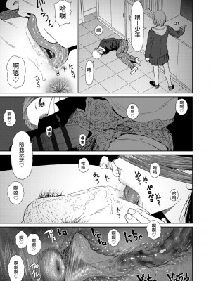 [東山翔] Implicity 2 [中国翻訳] [DL版]_141