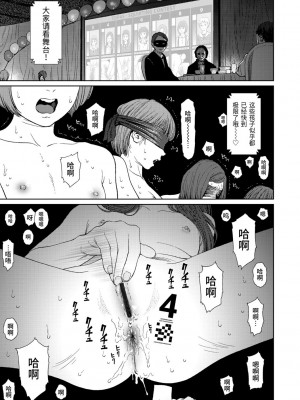 [東山翔] Implicity 2 [中国翻訳] [DL版]_131