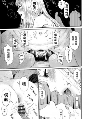 [東山翔] Implicity 2 [中国翻訳] [DL版]_063