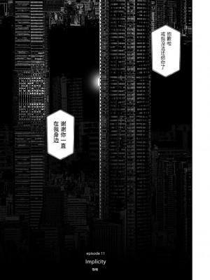[東山翔] Implicity 2 [中国翻訳] [DL版]_197