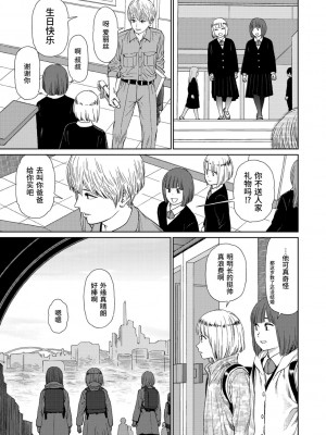 [東山翔] Implicity 2 [中国翻訳] [DL版]_077