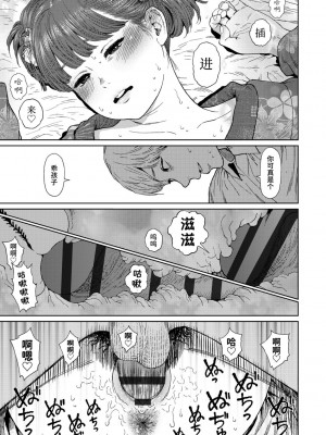 [東山翔] Implicity 2 [中国翻訳] [DL版]_093