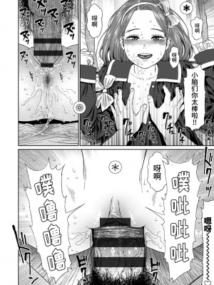 [東山翔] Implicity 2 [中国翻訳] [DL版]_244