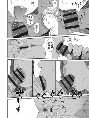 [東山翔] Implicity 2 [中国翻訳] [DL版]_218
