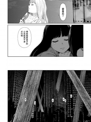 [東山翔] Implicity 2 [中国翻訳] [DL版]_202