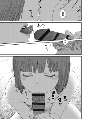 [東山翔] Implicity 2 [中国翻訳] [DL版]_217