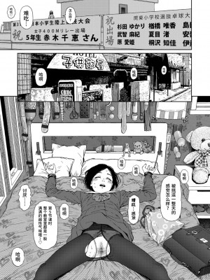 [東山翔] Implicity 2 [中国翻訳] [DL版]_265