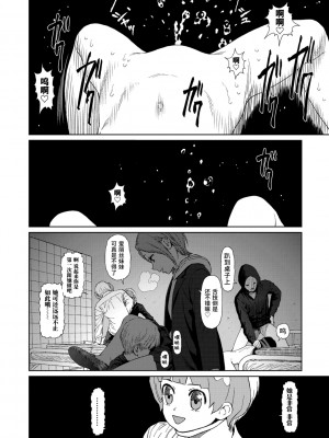[東山翔] Implicity 2 [中国翻訳] [DL版]_150