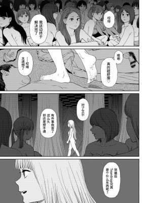 [東山翔] Implicity 2 [中国翻訳] [DL版]_199