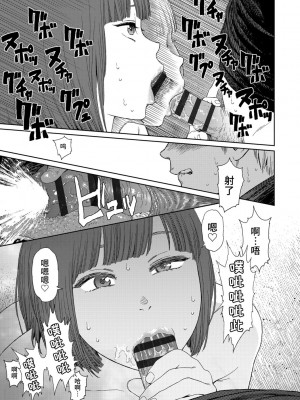[東山翔] Implicity 2 [中国翻訳] [DL版]_219