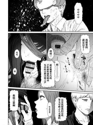 [東山翔] Implicity 2 [中国翻訳] [DL版]_146