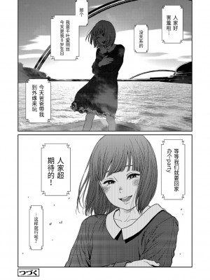 [東山翔] Implicity 2 [中国翻訳] [DL版]_070