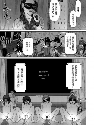 [東山翔] Implicity 2 [中国翻訳] [DL版]_133