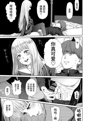 [東山翔] Implicity 2 [中国翻訳] [DL版]_061